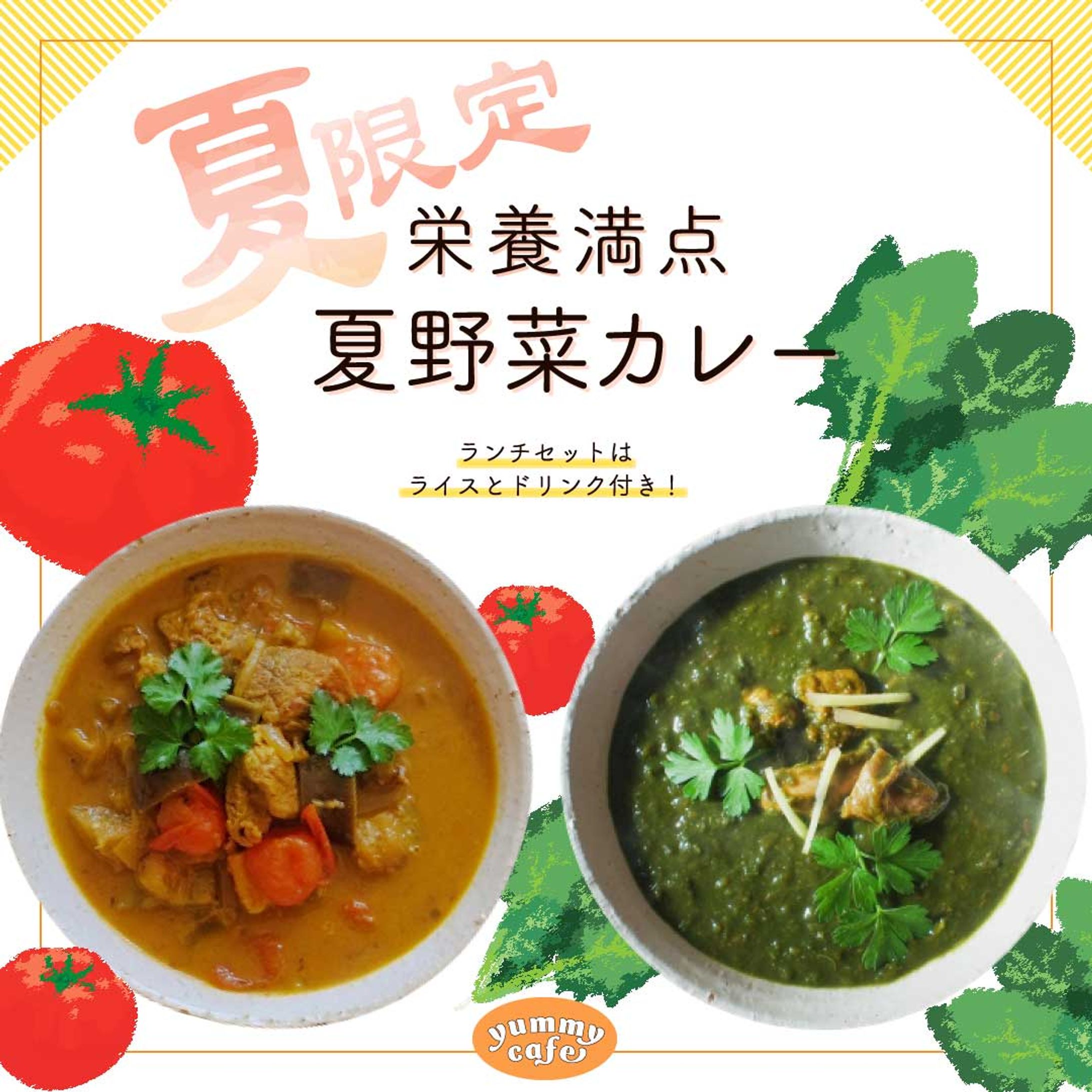 【SNS用バナー】夏限定！栄養満点カレー / シーライクス課題-1