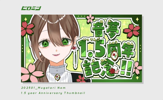 無語音夢様_サムネイル