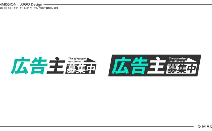 サークル「広告主募集中」ロゴ