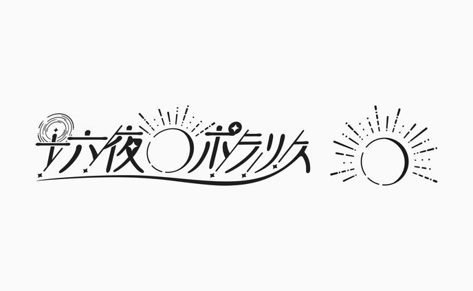 グッズデザイン、十六夜咲夜