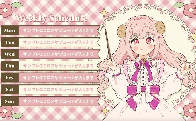 スケジュール表