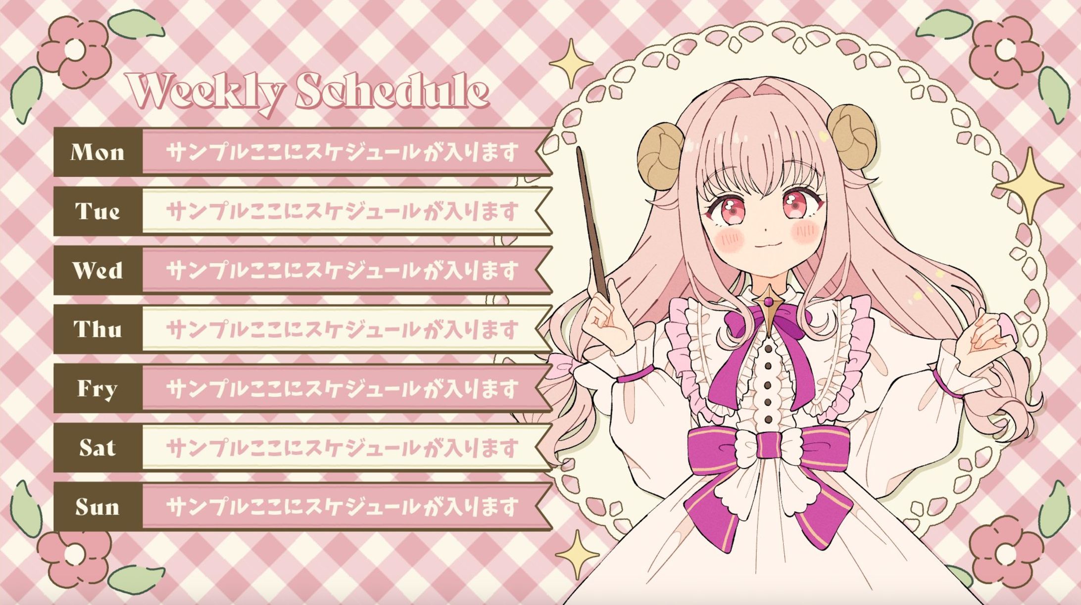 スケジュール表-1