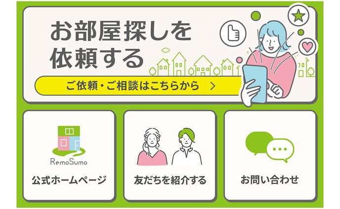 【RemoSumo様】LINEリッチメニュー