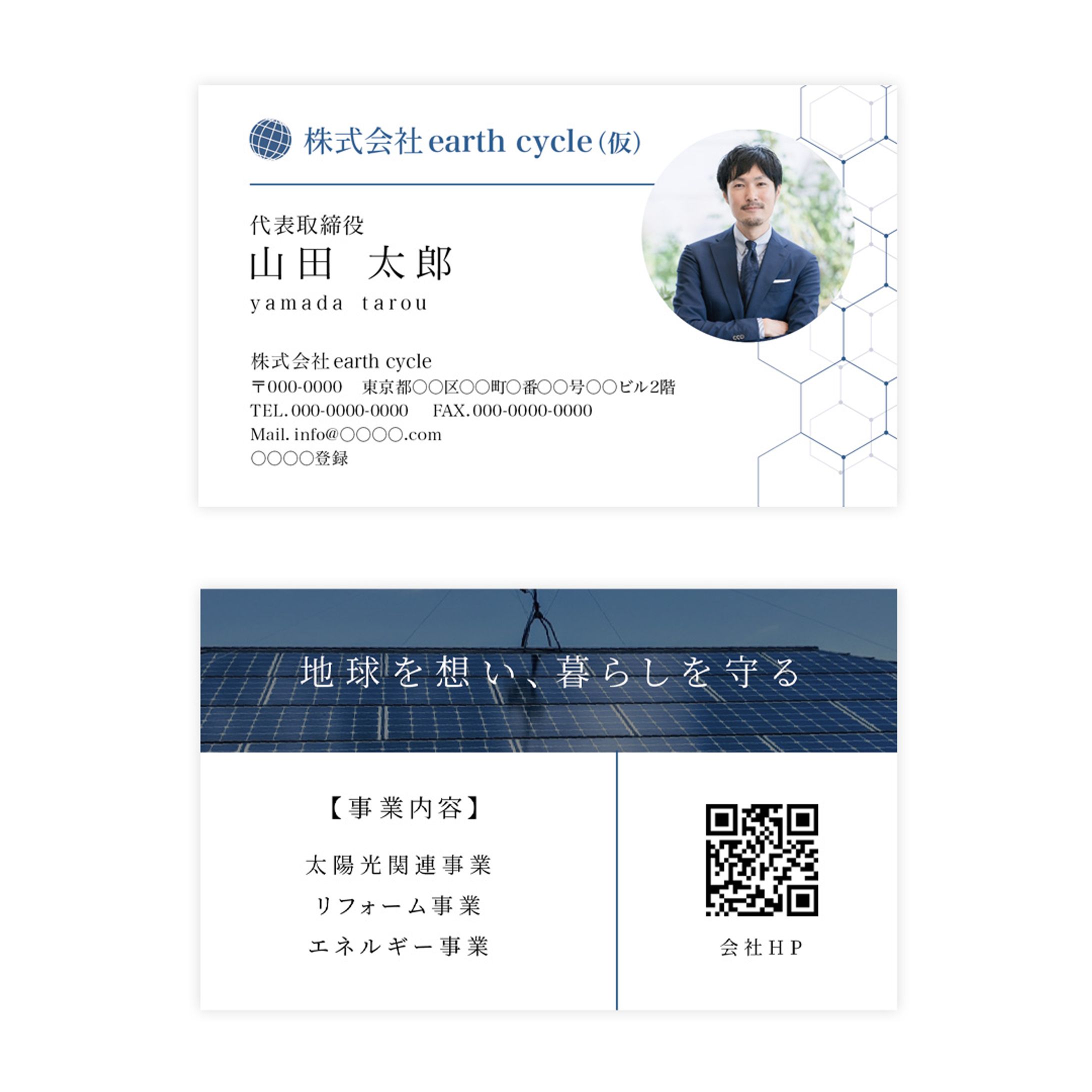 名刺：太陽光事業-1