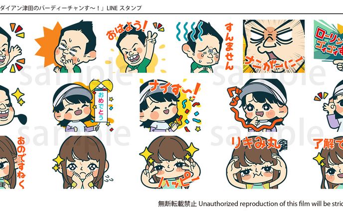 LINEスタンプ「ダイアン津田のバーディーチャンす〜！」