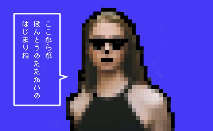 ドット絵加工