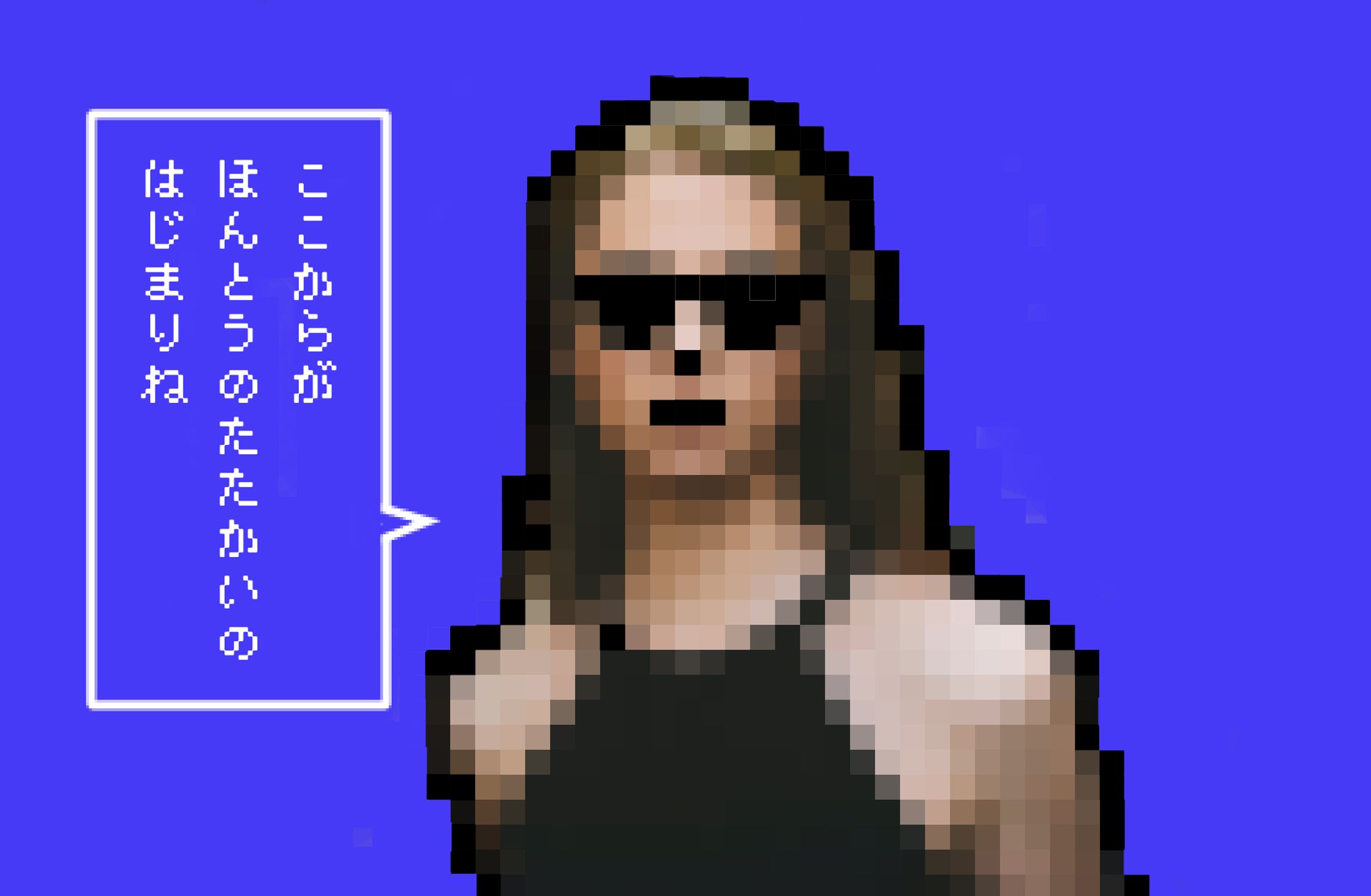 ドット絵加工-1