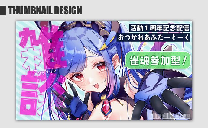 亞兎ロコ様