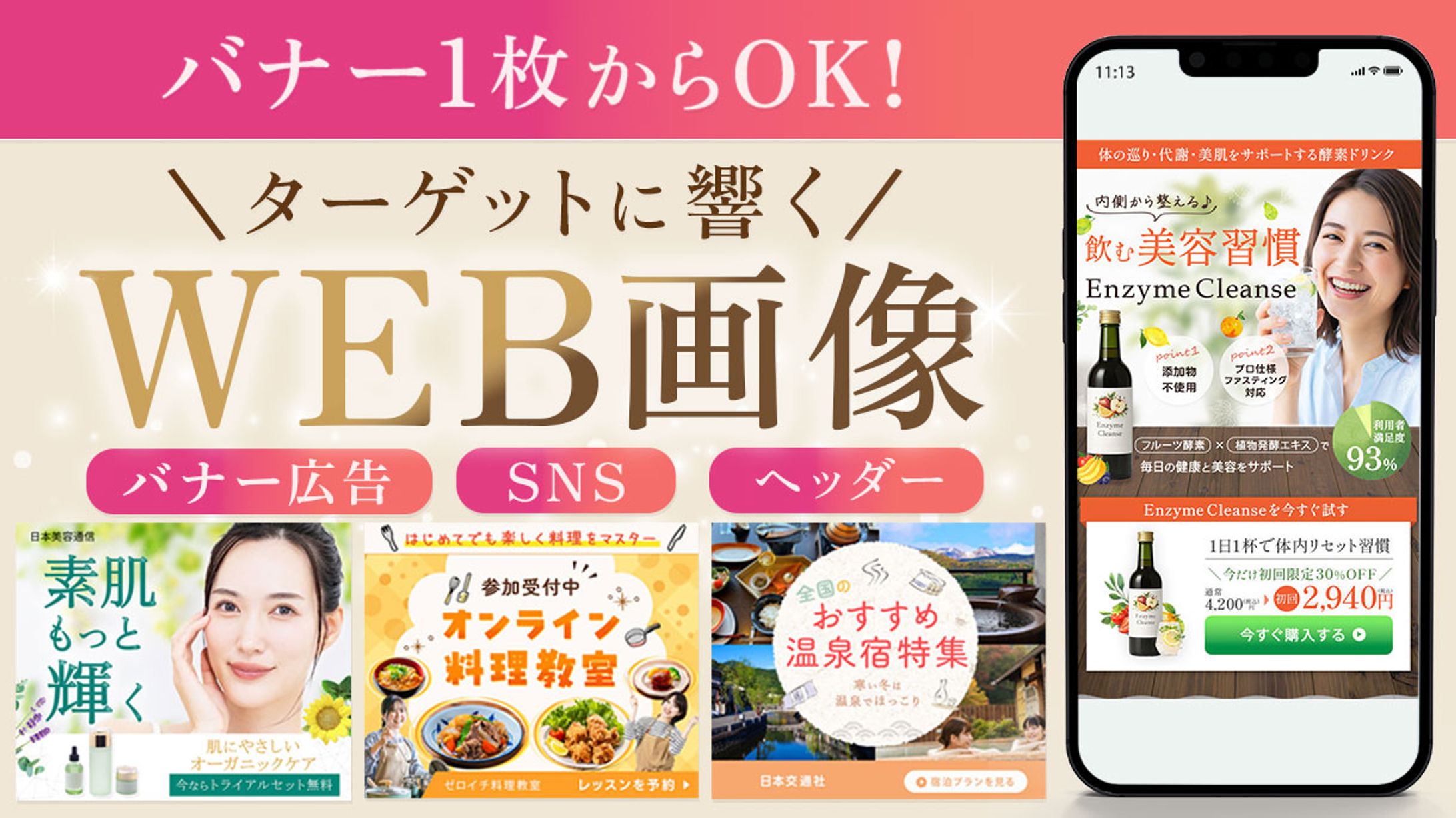 「サムネイル」ランサーズ パッケージ用-1