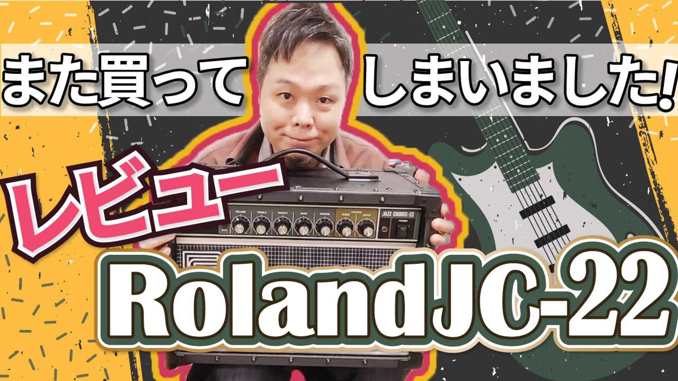 【YouTubeサムネ】レビュー系デザイン/RoandJC-22-1