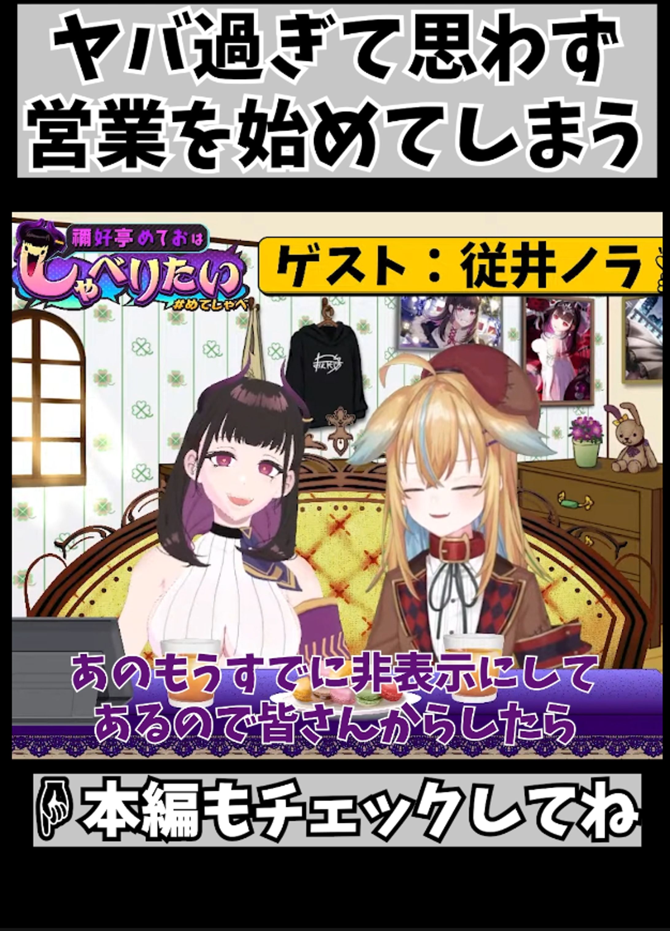禰好亭めておさんの切り抜きショート-1