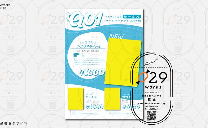 同人イベントお品書き_「辺銀書房」様