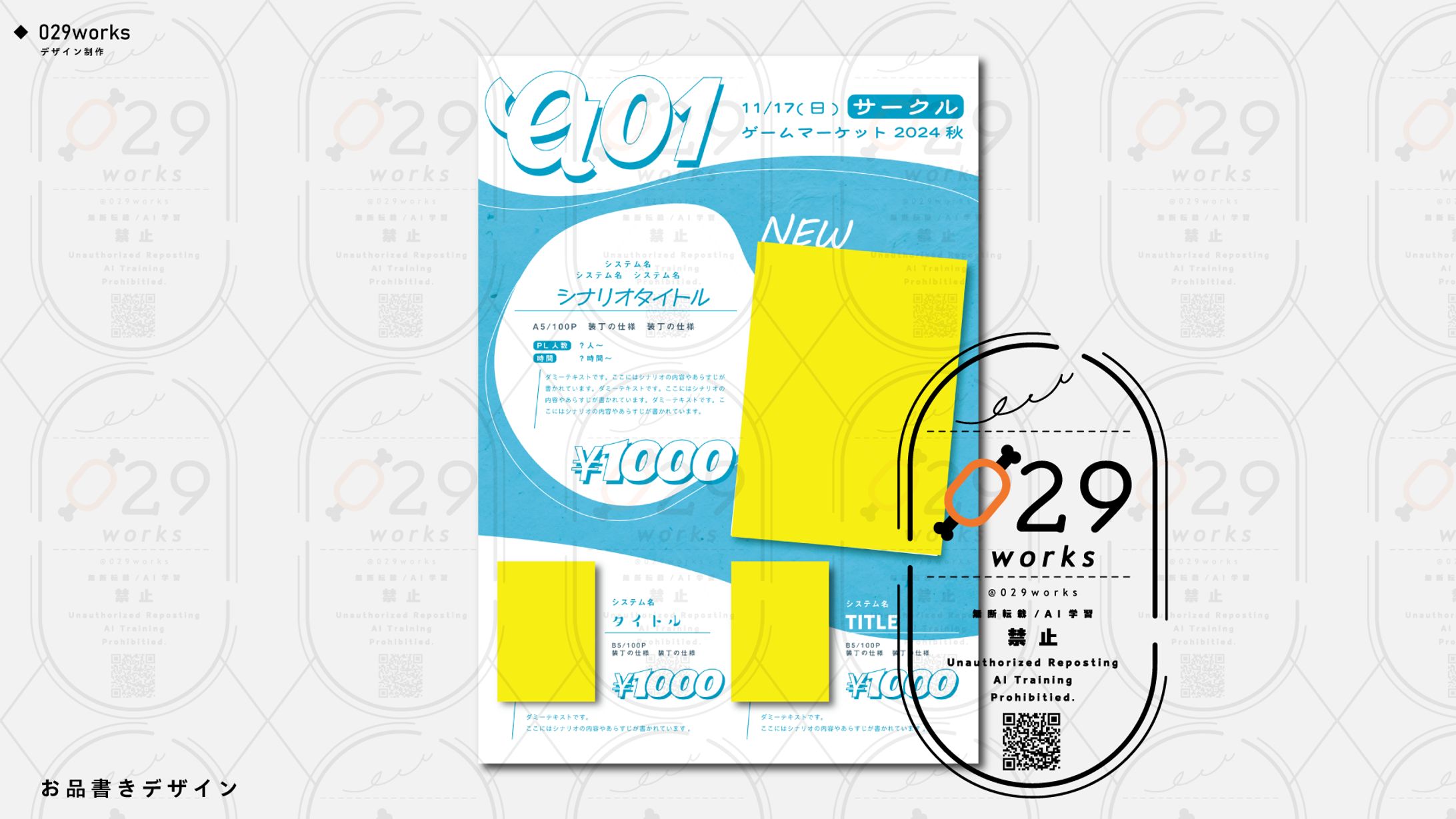 同人イベントお品書き_「辺銀書房」様-1