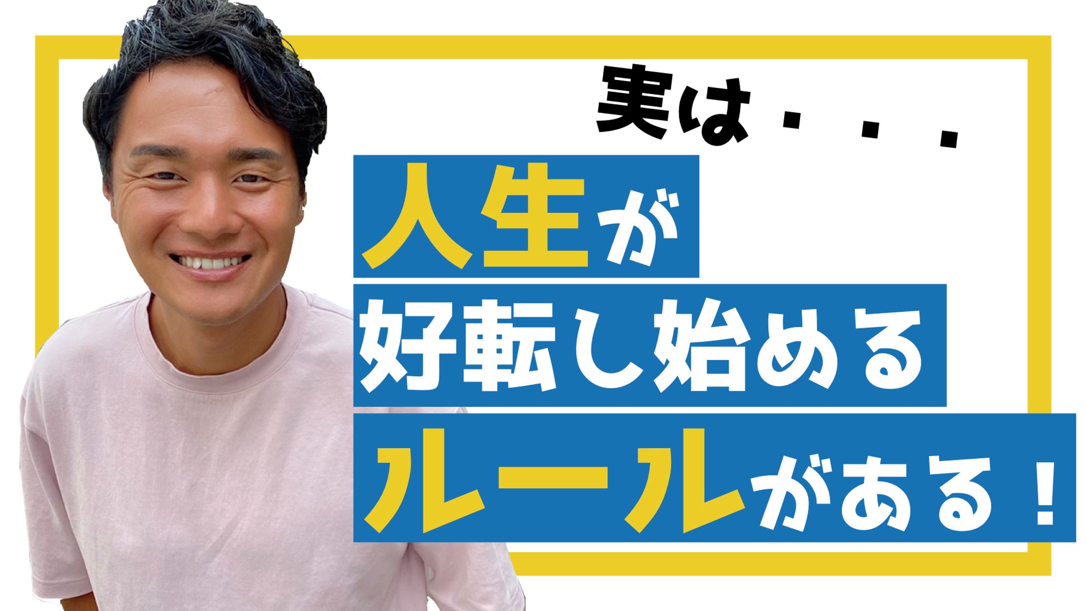 サムネイル制作（野呂田直樹様）-1