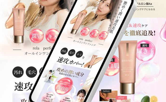高級感のあるコスメ系LP