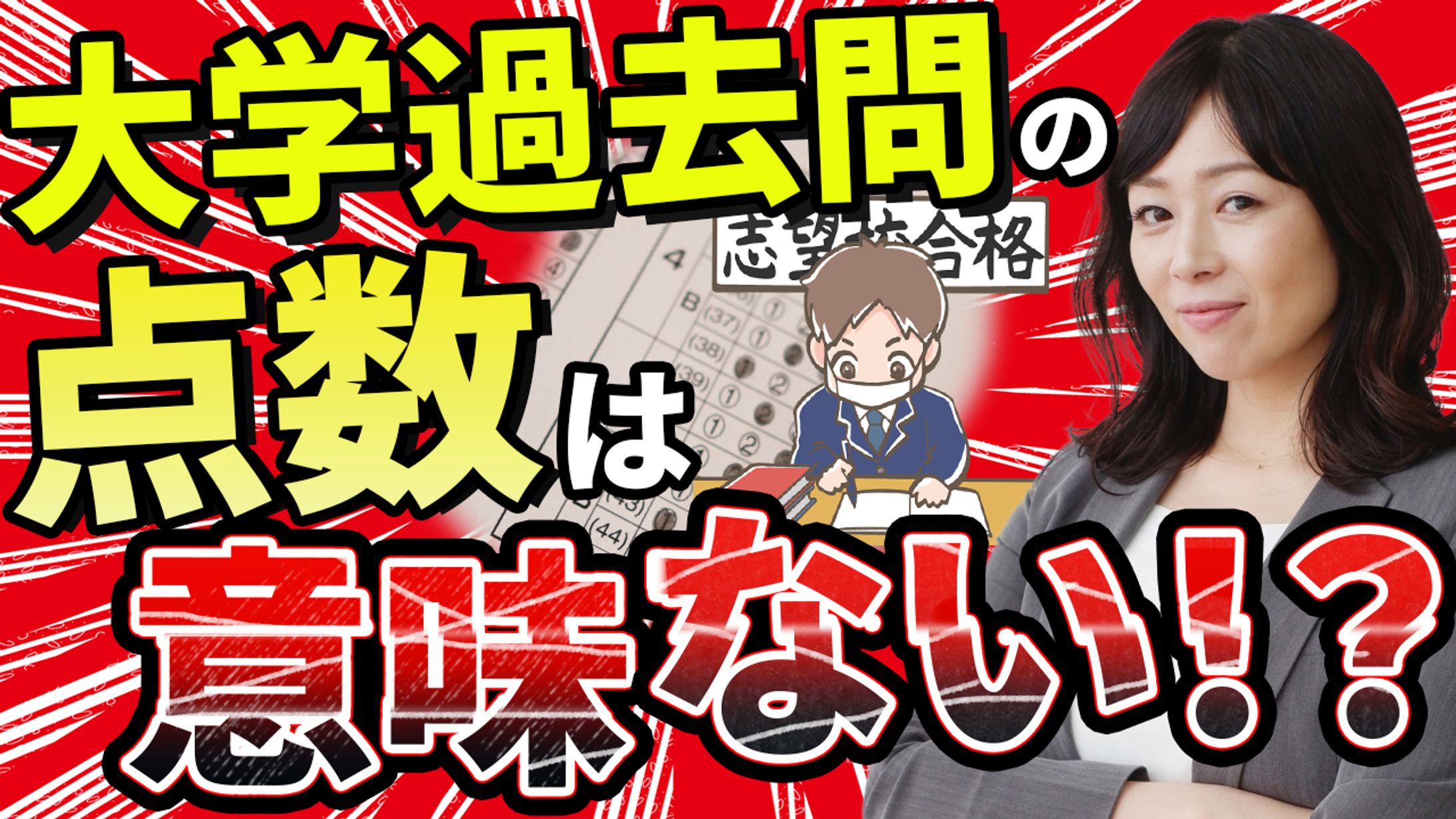 大学サムネイル-1