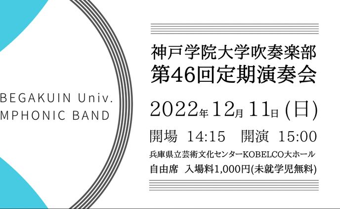 regular concert (2022, kgu)
