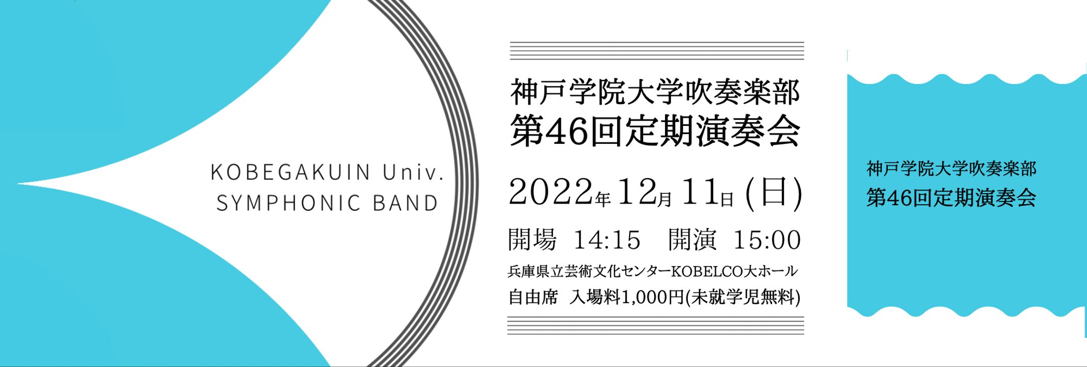 regular concert (2022, kgu)-1