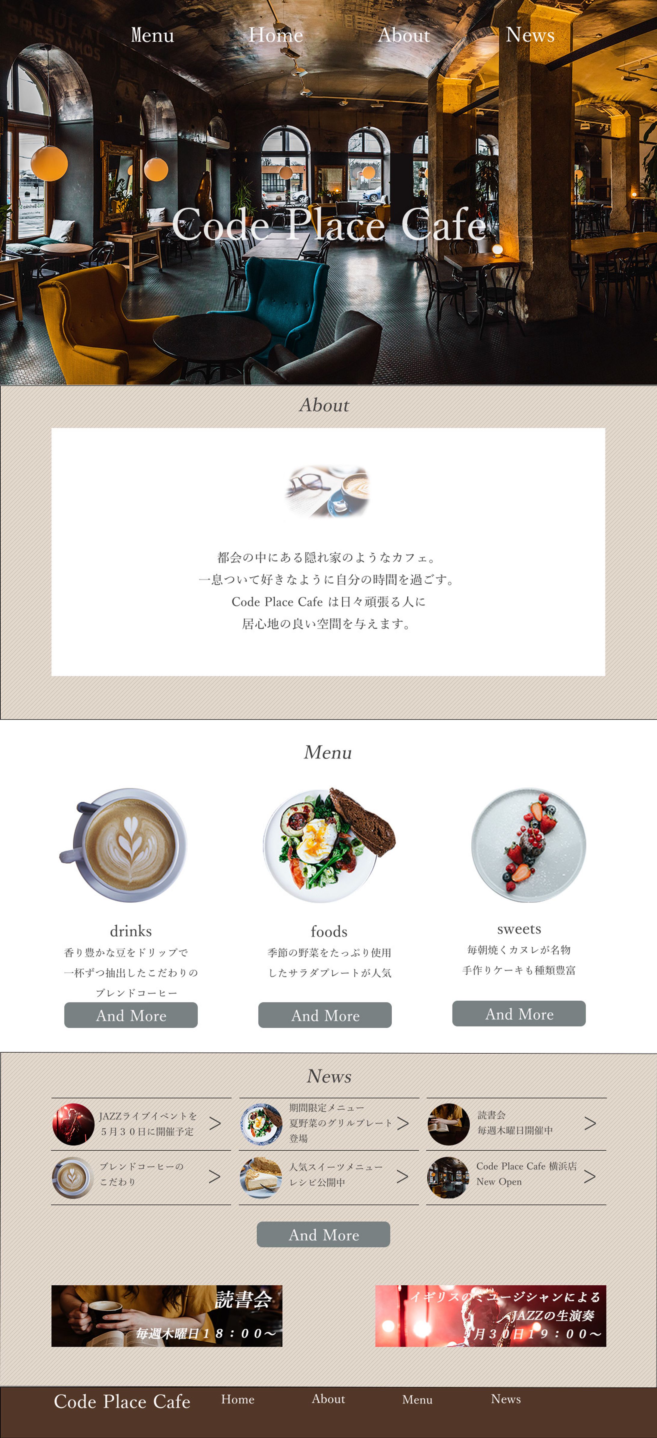 カフェサイト-1