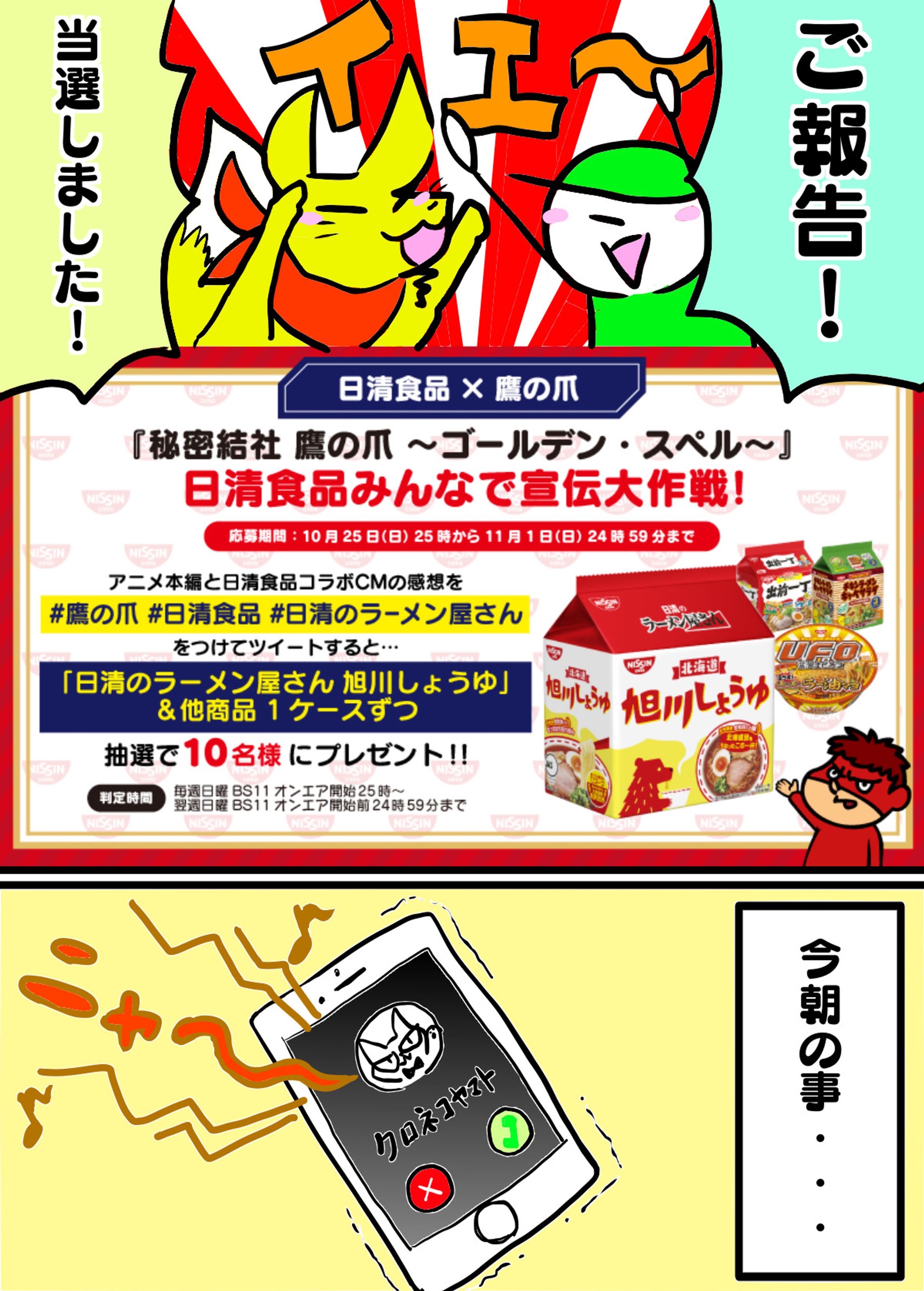 鷹の爪ゴールデンスペル・レポートまんが-1