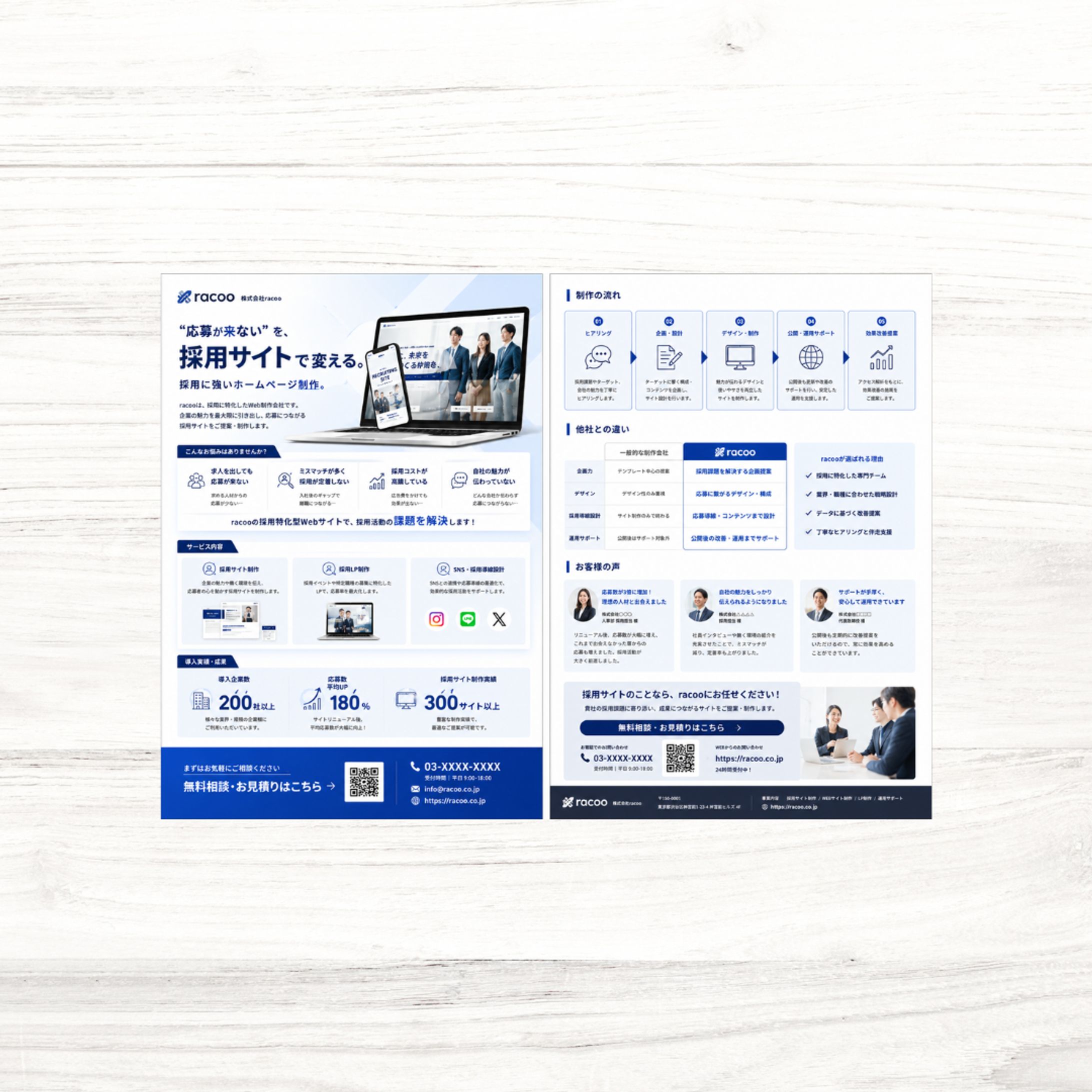 チラシ/会社案内-1