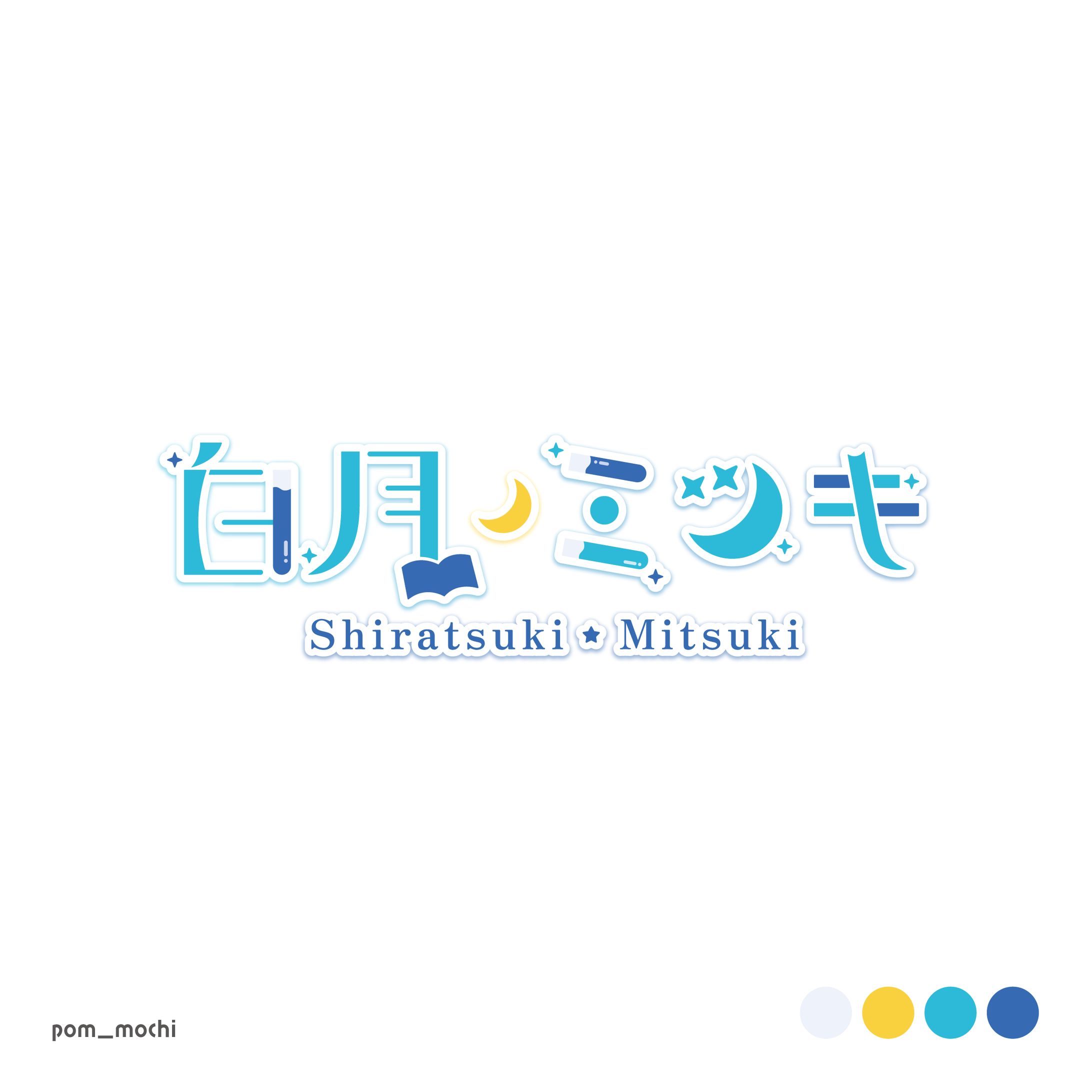 白月ミツキ様 ネームロゴ-1