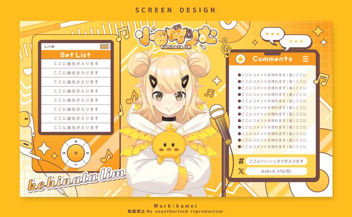 【配信画面/ロゴデザイン】小日向りむ様