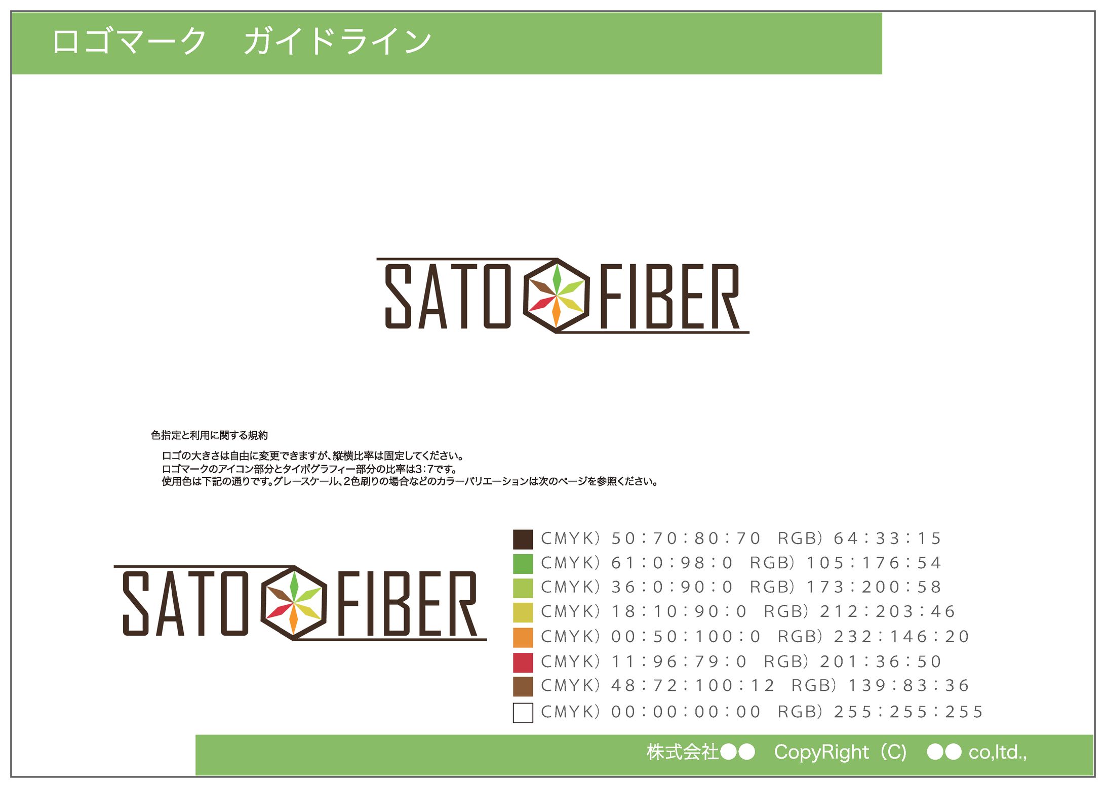 SATO FIBER　ロゴデザイン-1