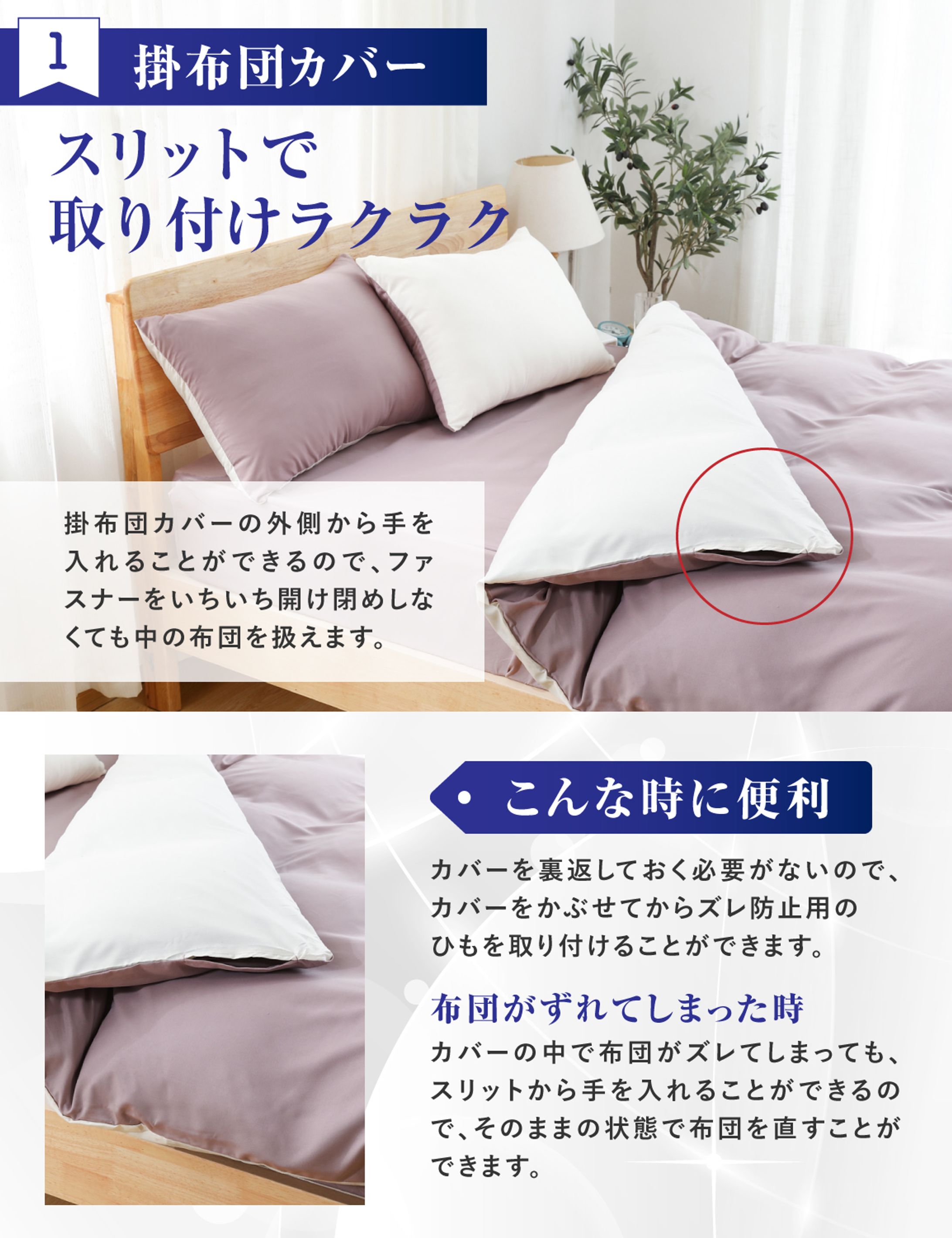 20寝具カバー商品画像-1