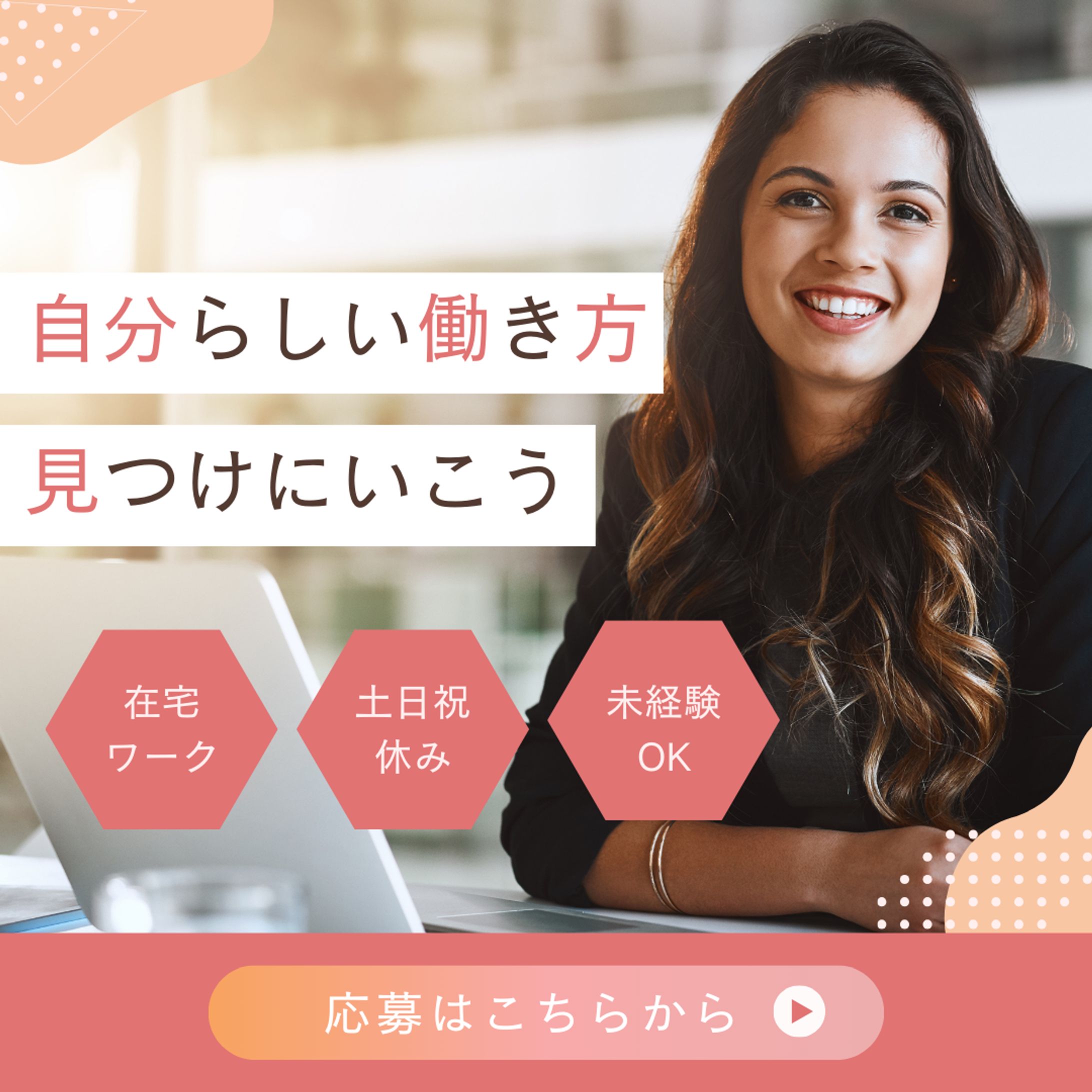 採用バナー Instagramの投稿-1