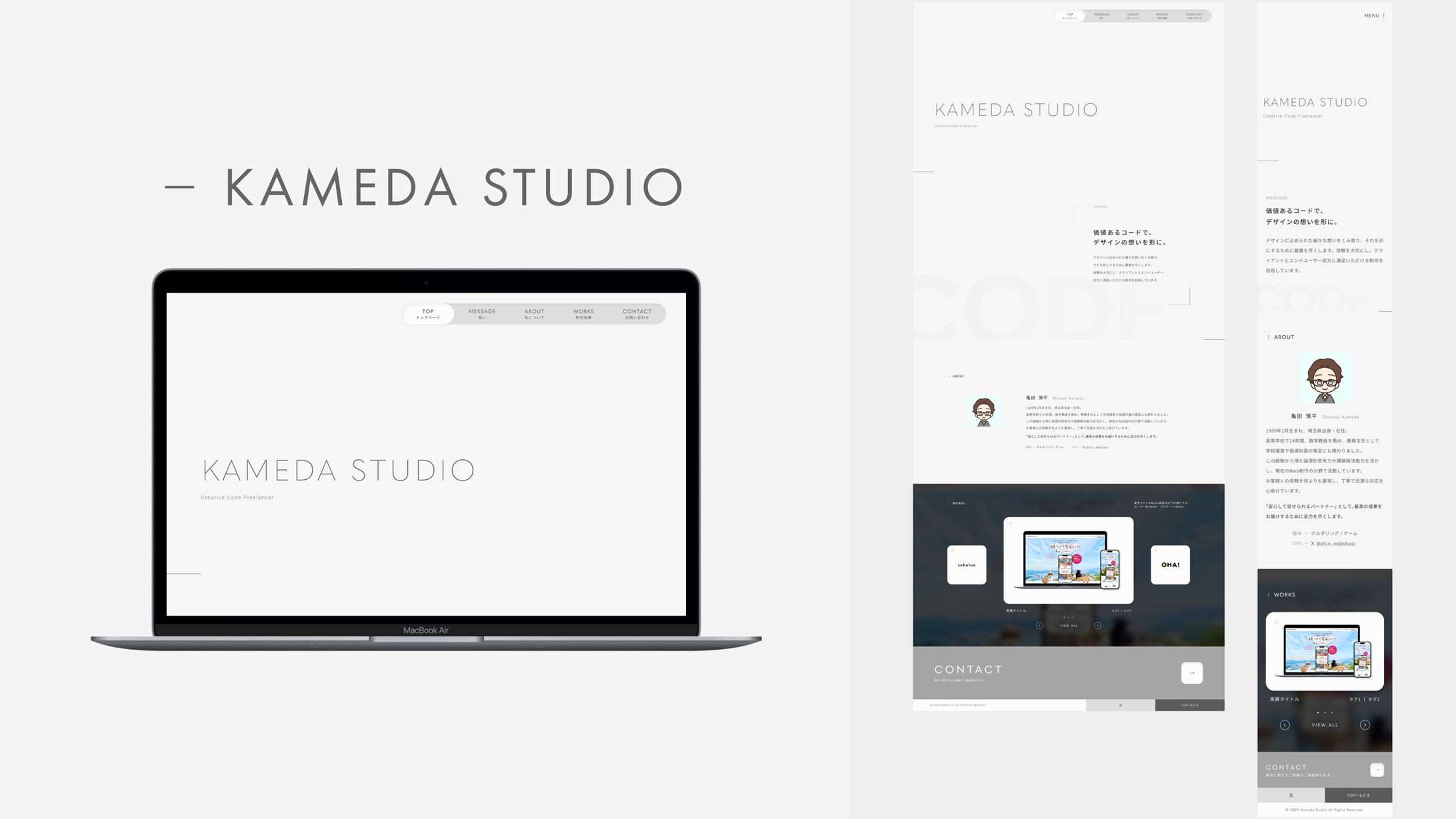 KAMEDA STUDIO ポートフォリオサイト-1