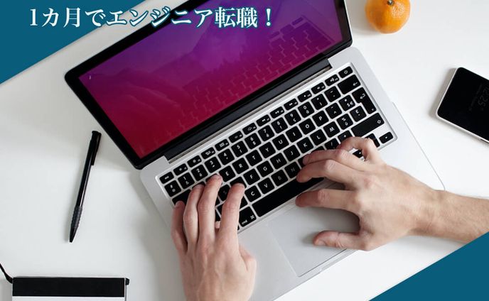 業種：プログラミングスクール