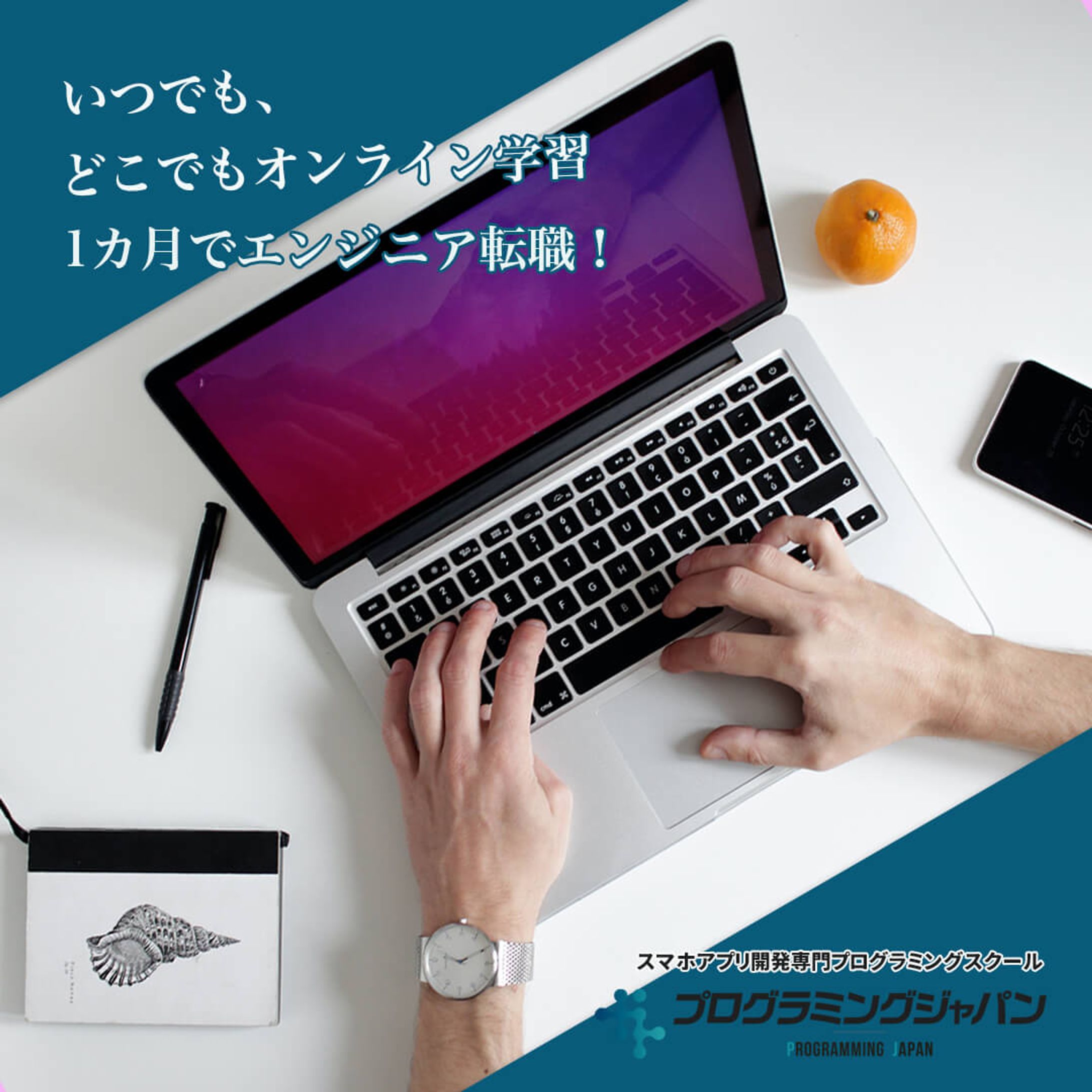 業種：プログラミングスクール-1