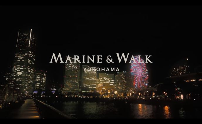 「MARINE & WALK YOKOHAMA」 WEB MOVIE