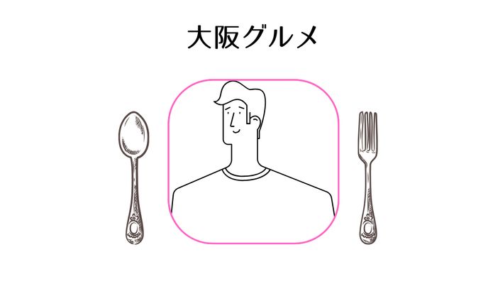 Gourmet namuo