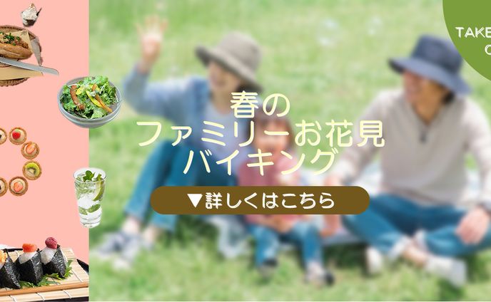 Fammスクールチャレンジコンペ　バナー①