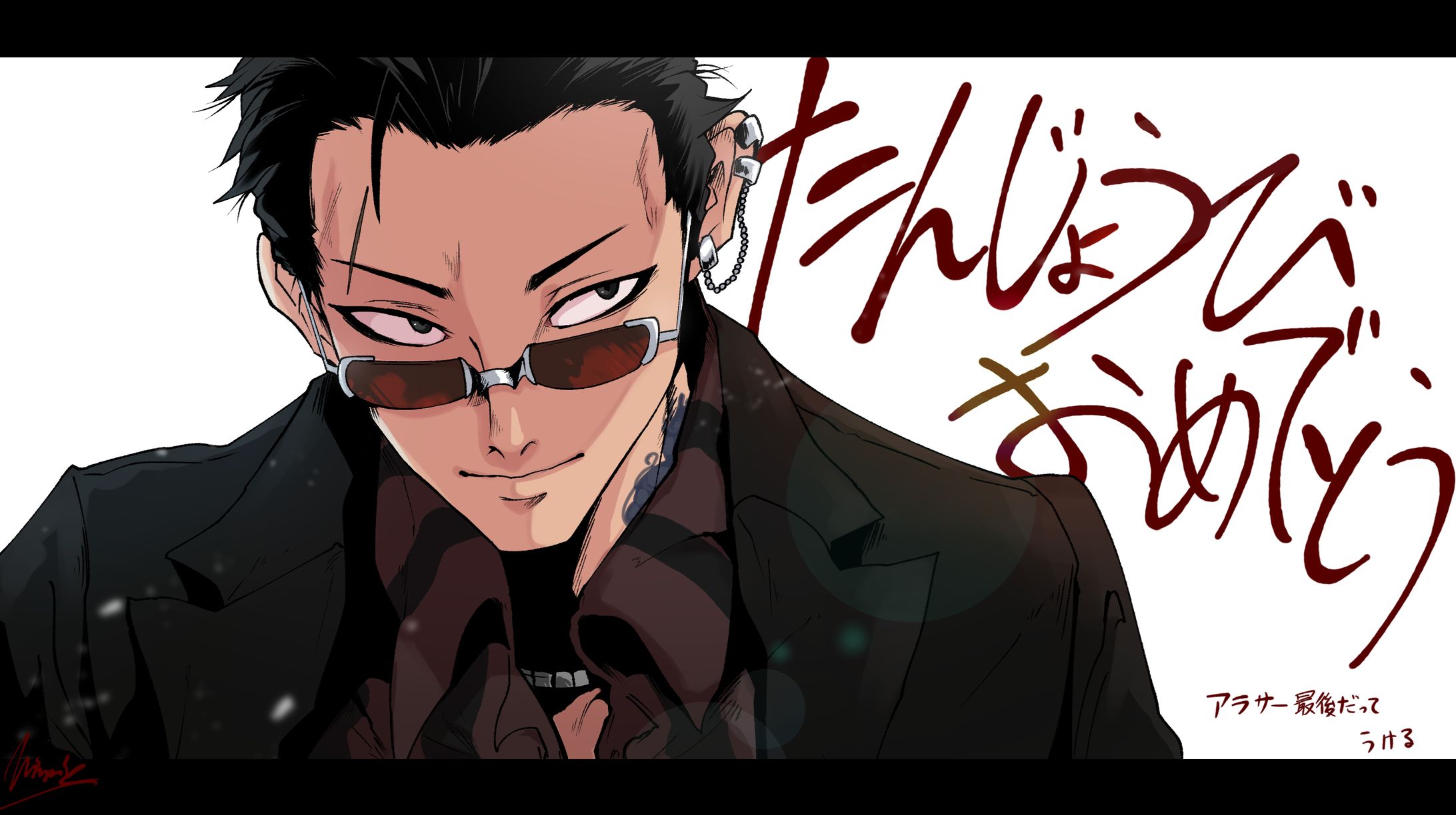 瀬見龍路たんおめ絵-1