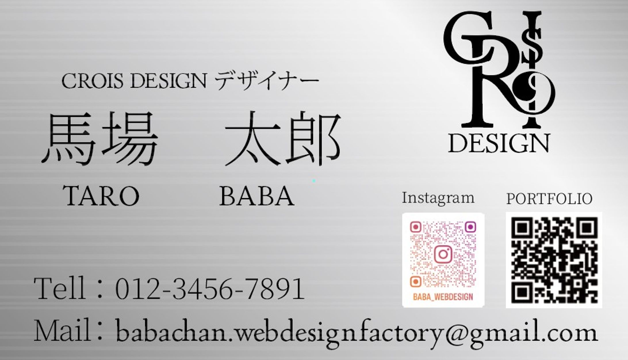 名刺：ビジネス用名刺-1