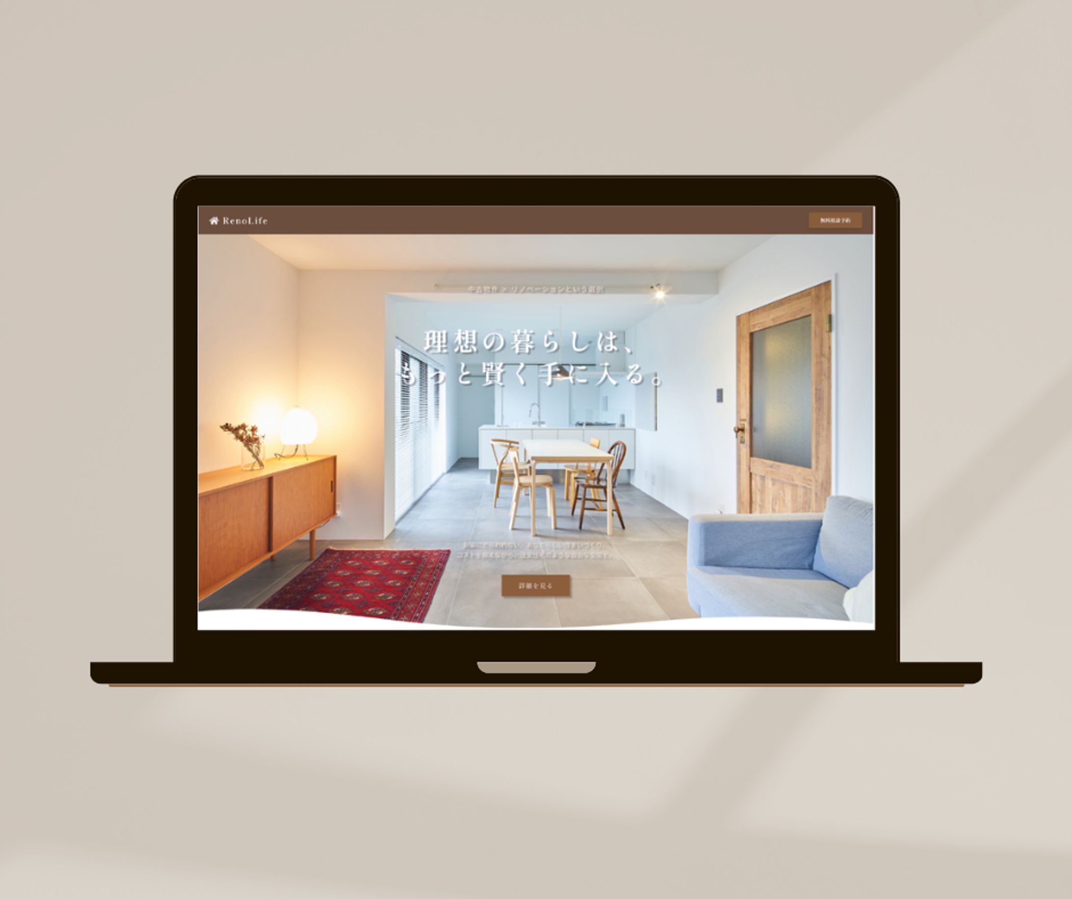 HP｜リノベーション住宅-1