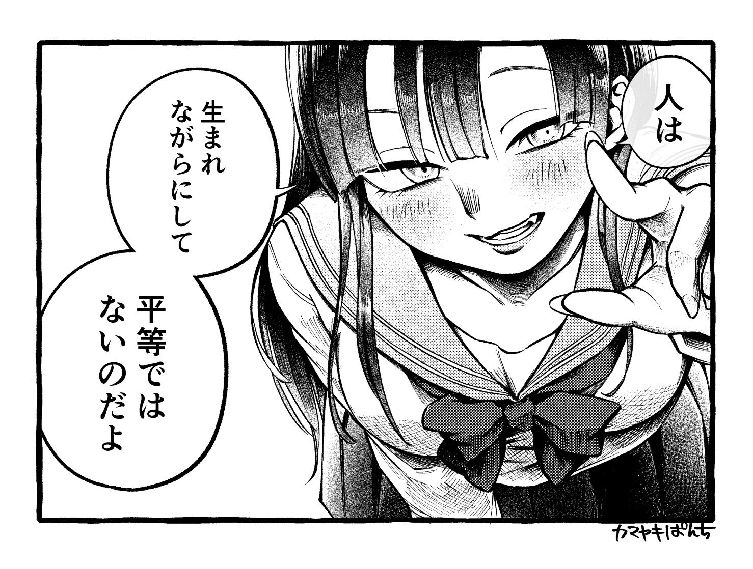 1コマ漫画