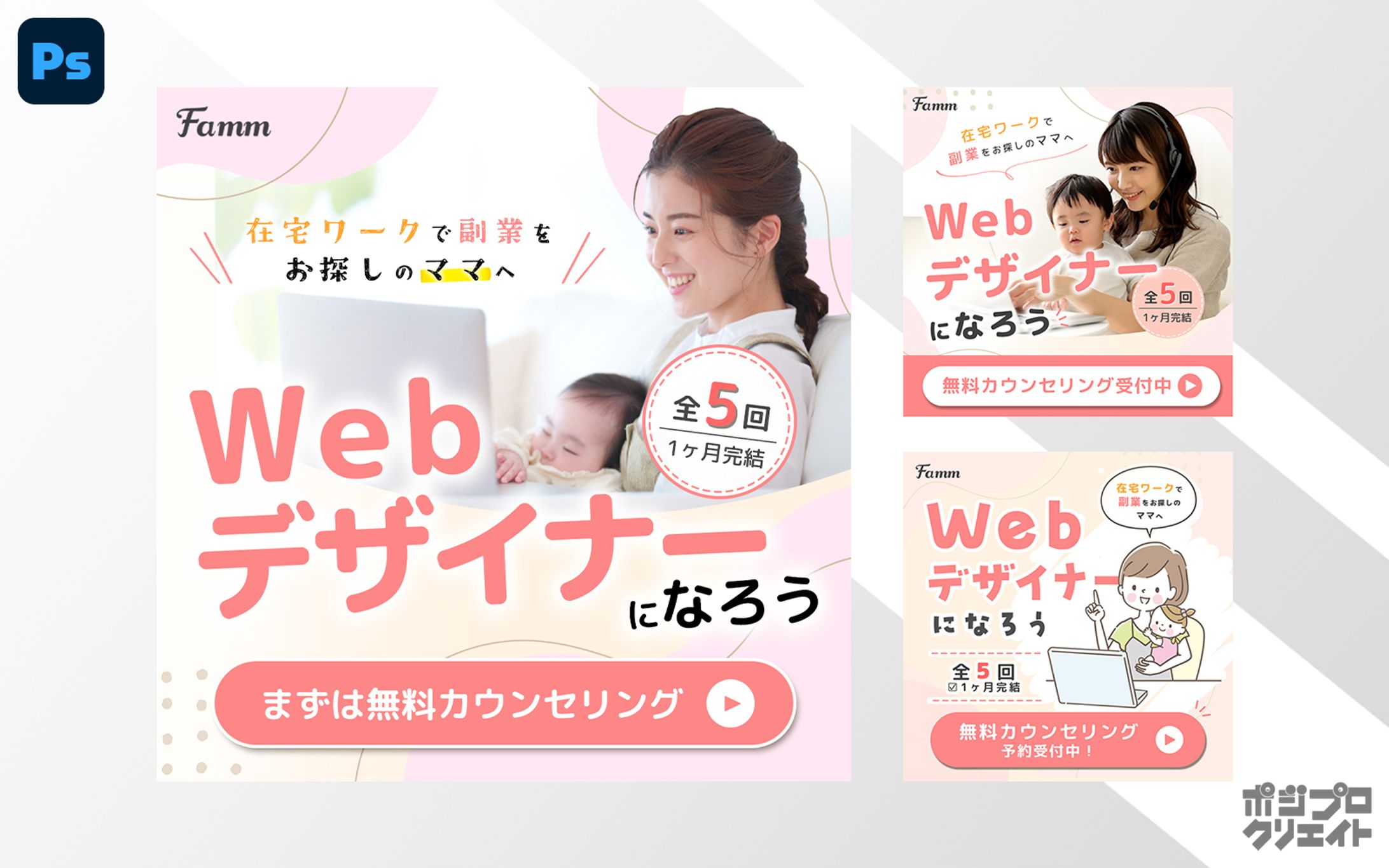 SNS用バナー｜オンラインスクール-1