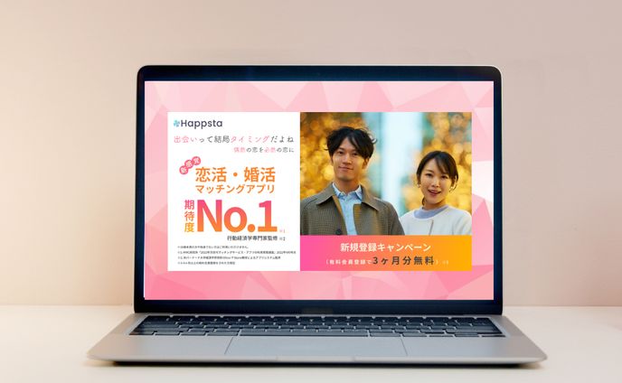 お出かけ、マッチングアプリ