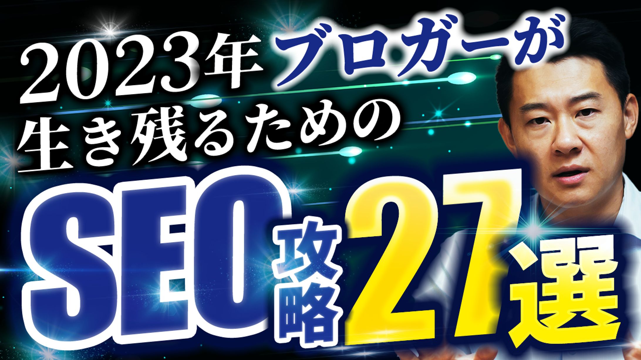 【トレース】-1