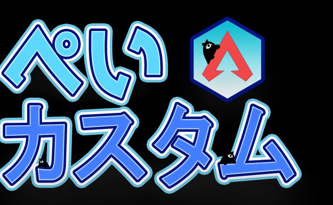 ゲームの大会ロゴ　（ApexLegends）