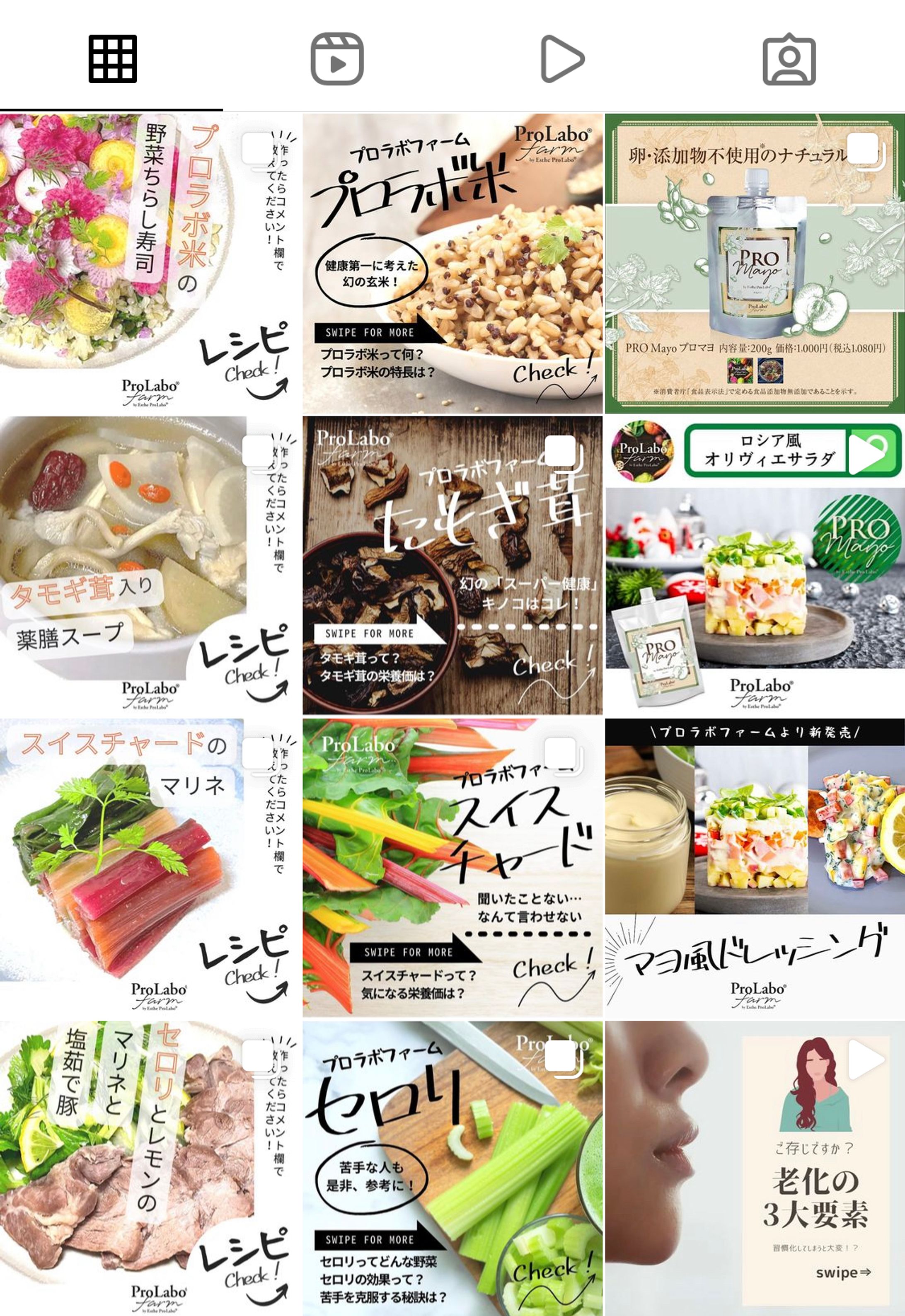 Instagram運用(@plolabo_farm)-1