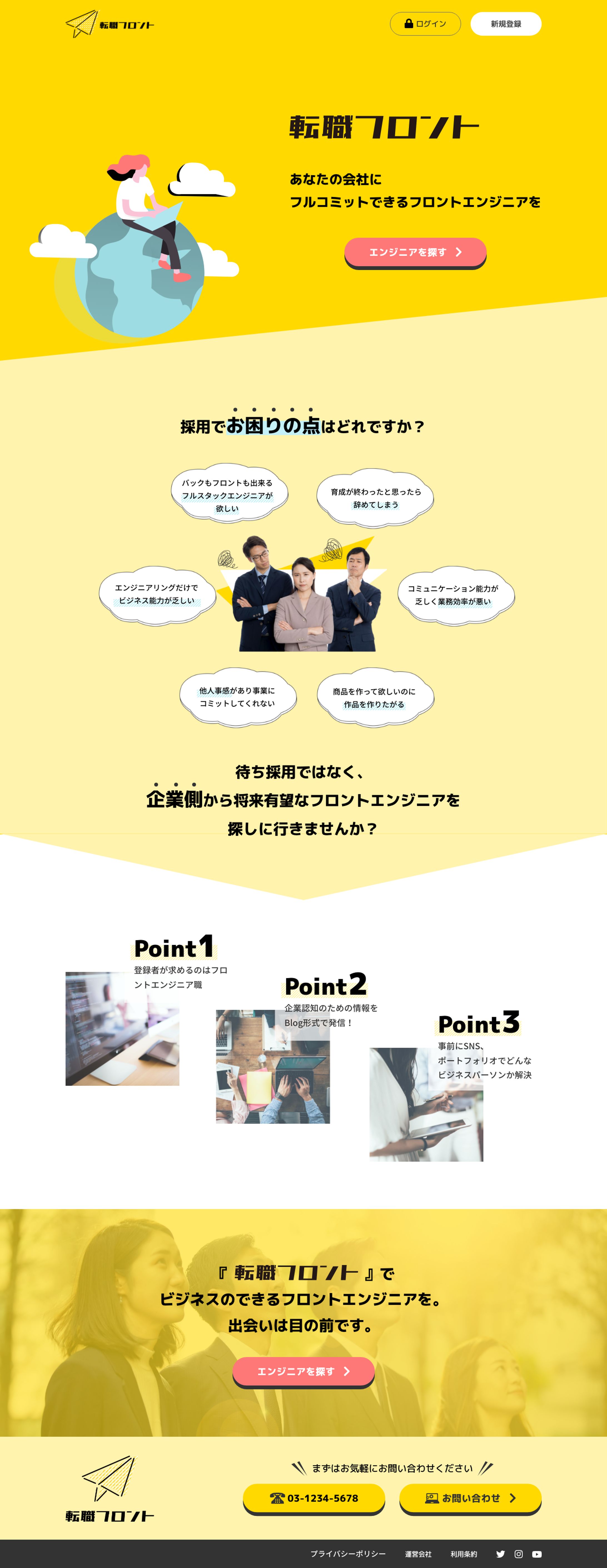 転職サイト-1