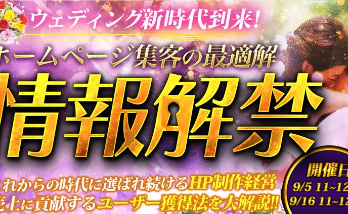 ウェビナーサムネ
