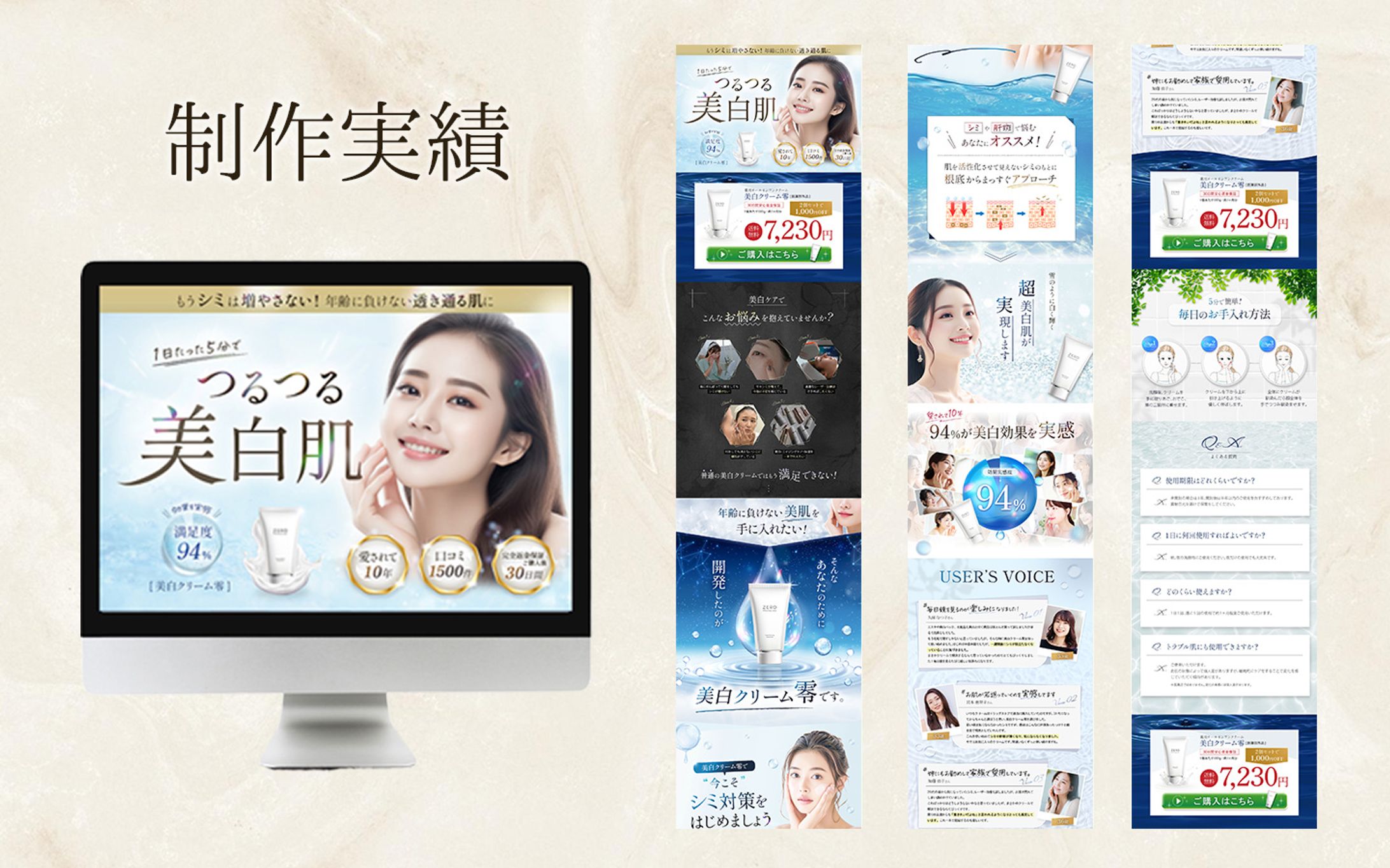 LP：美白クリーム-1