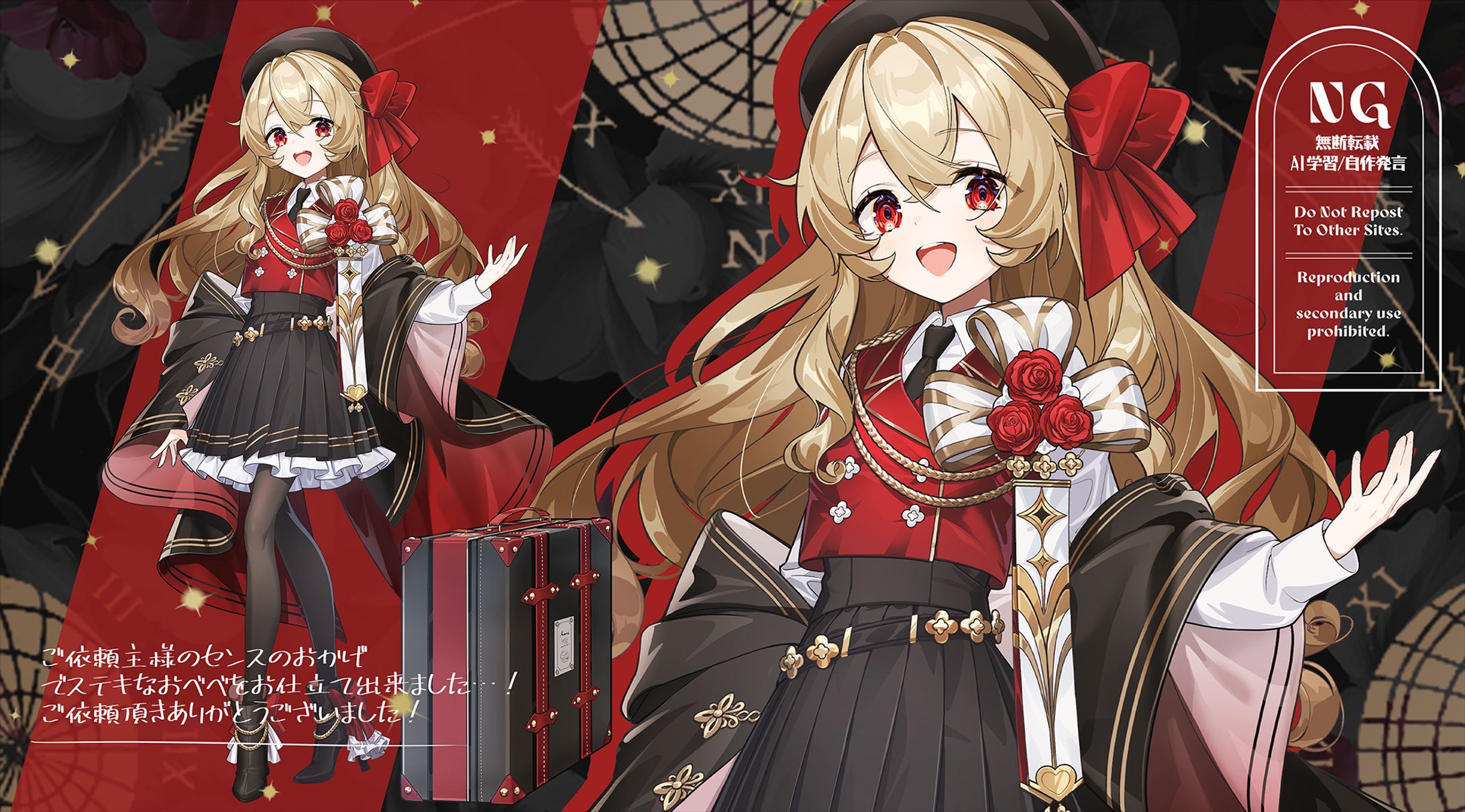 【SKIMA依頼】探索者-1