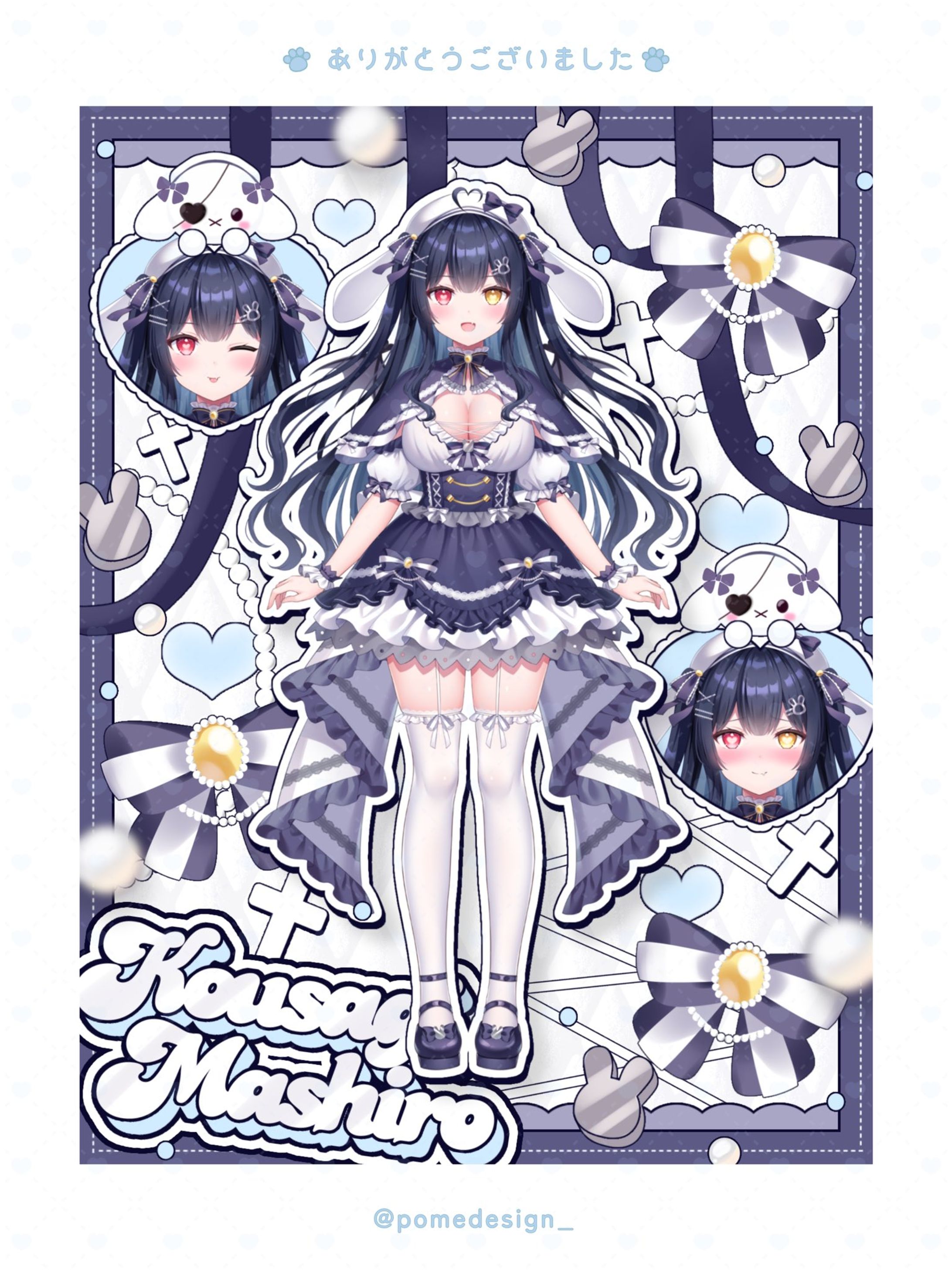 立ち絵公開用画像 / 恋兎ましろ様-1